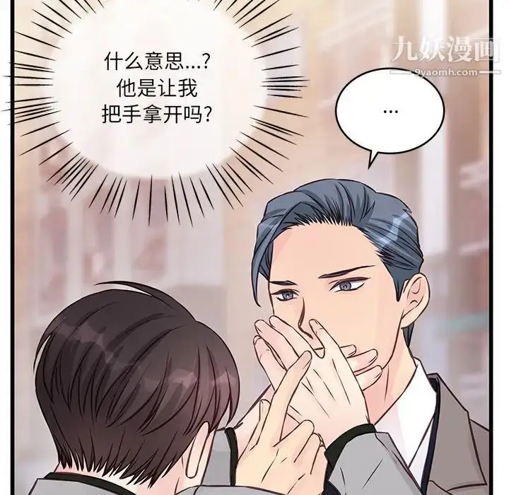 漫画《他们难以启齿的关系》第5话第24张图