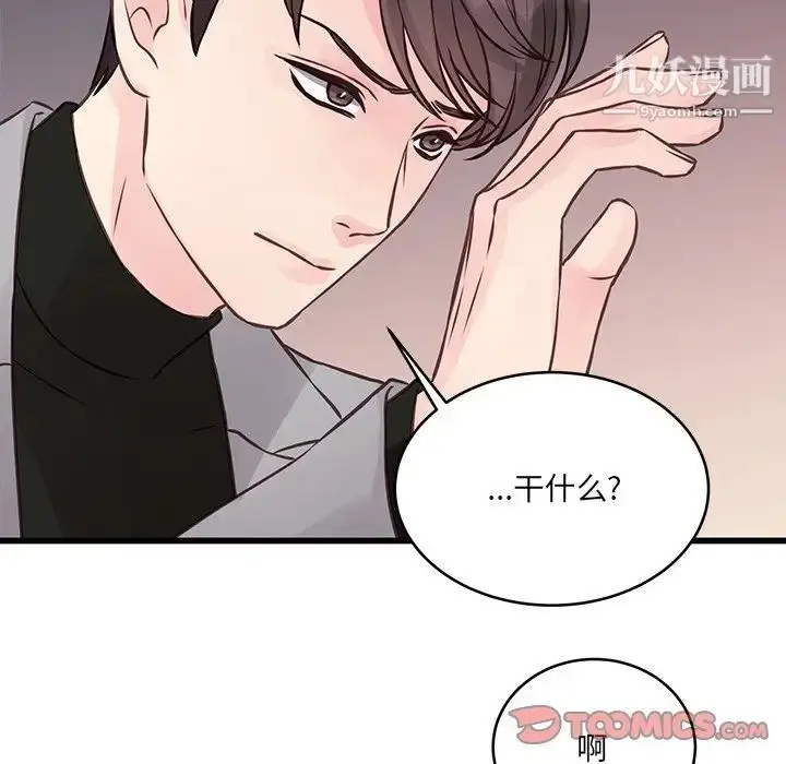 漫画《他们难以启齿的关系》第5话第26张图