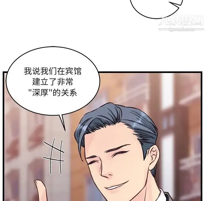 漫画《他们难以启齿的关系》第5话第27张图