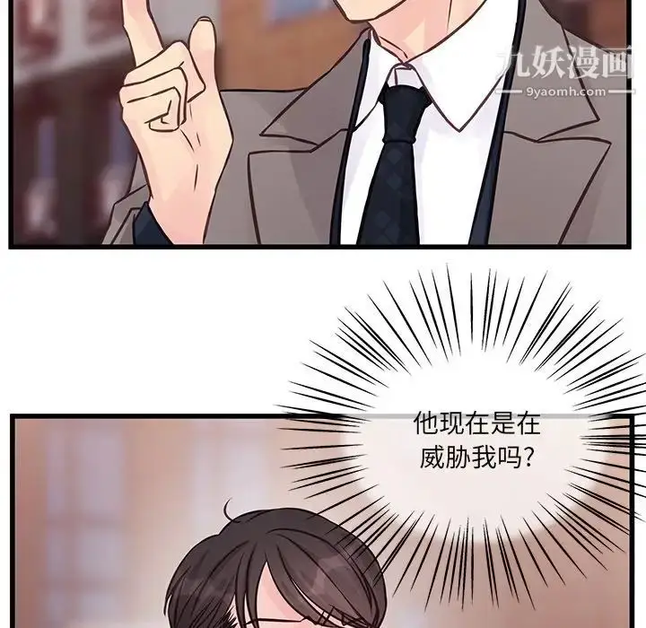 漫画《他们难以启齿的关系》第5话第28张图