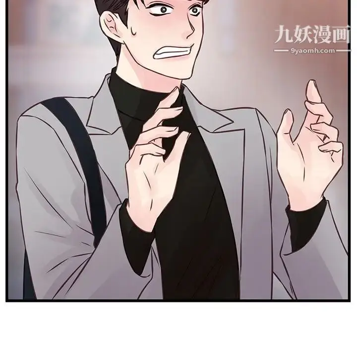 漫画《他们难以启齿的关系》第5话第29张图