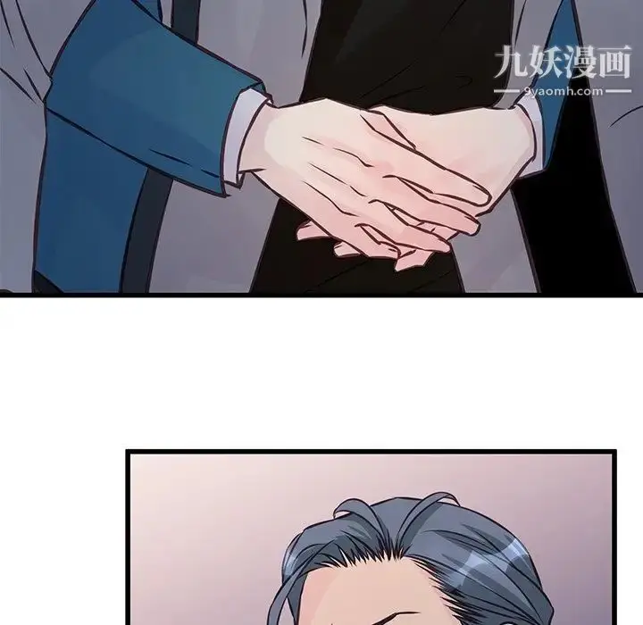 漫画《他们难以启齿的关系》第5话第42张图