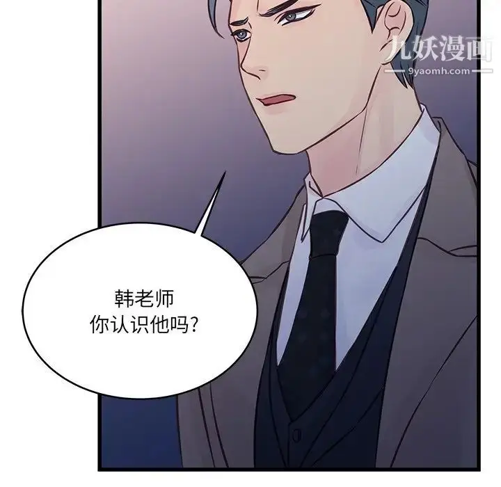 漫画《他们难以启齿的关系》第5话第43张图