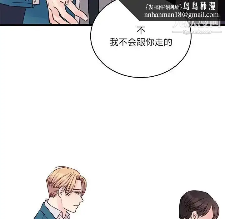 漫画《他们难以启齿的关系》第5话第49张图