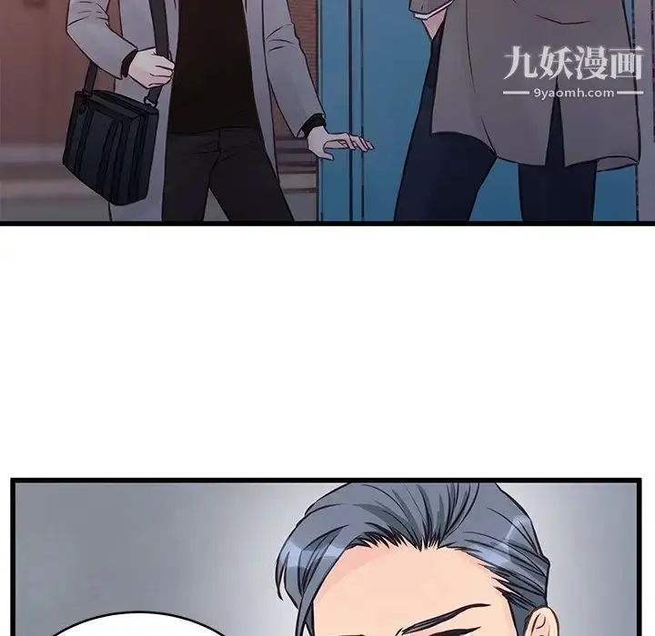 漫画《他们难以启齿的关系》第5话第5张图