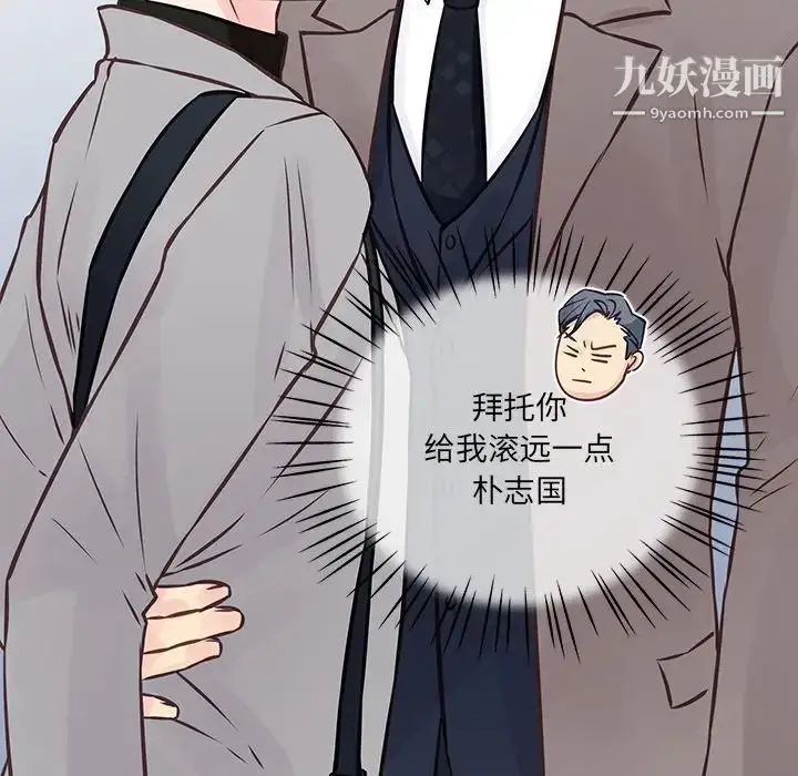 漫画《他们难以启齿的关系》第5话第59张图
