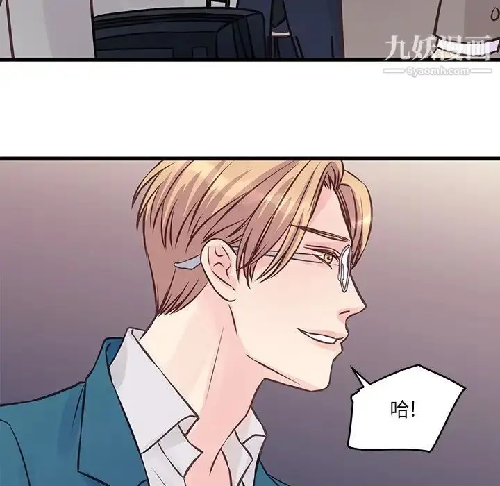 漫画《他们难以启齿的关系》第5话第60张图