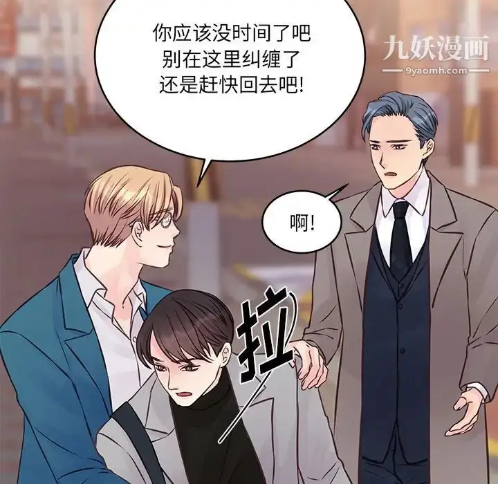漫画《他们难以启齿的关系》第5话第65张图
