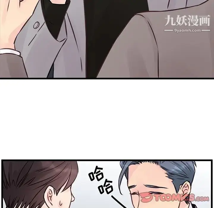 漫画《他们难以启齿的关系》第5话第74张图