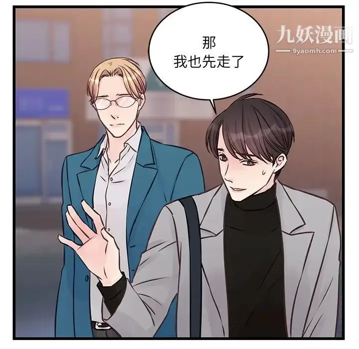 漫画《他们难以启齿的关系》第5话第81张图