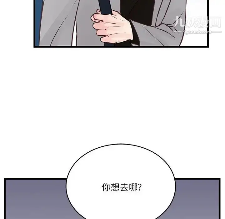 漫画《他们难以启齿的关系》第5话第83张图