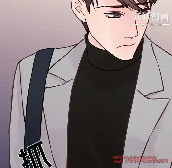 漫画《他们难以启齿的关系》第5话第86张图