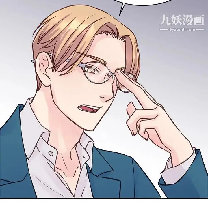漫画《他们难以启齿的关系》第5话第88张图