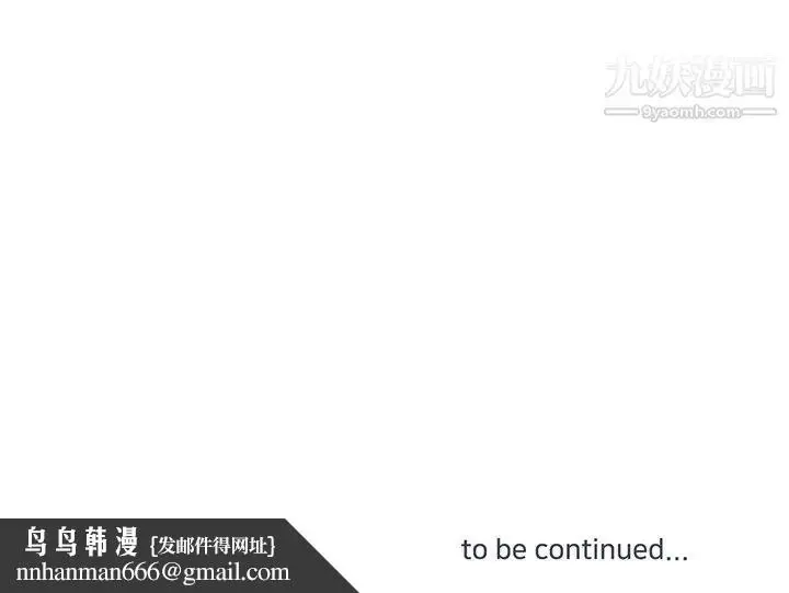 漫画《他们难以启齿的关系》第5话第96张图