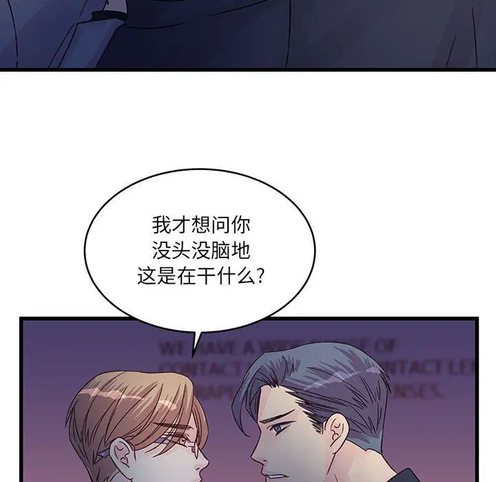漫画《他们难以启齿的关系》第36话第10张图