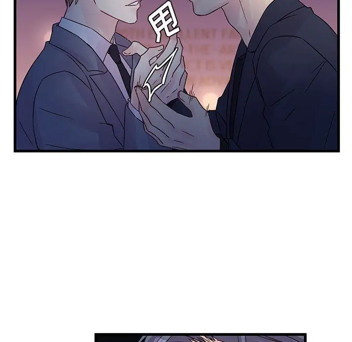 漫画《他们难以启齿的关系》第36话第11张图