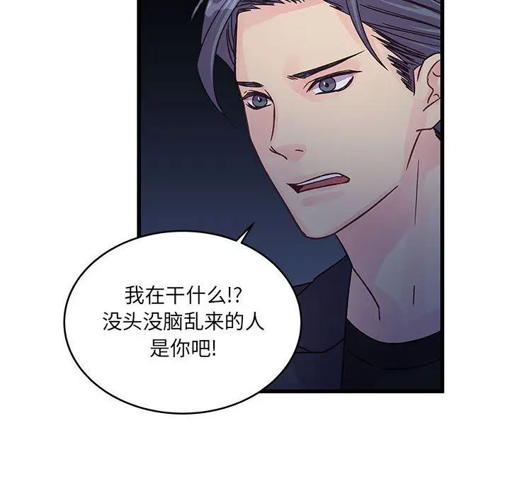 漫画《他们难以启齿的关系》第36话第12张图