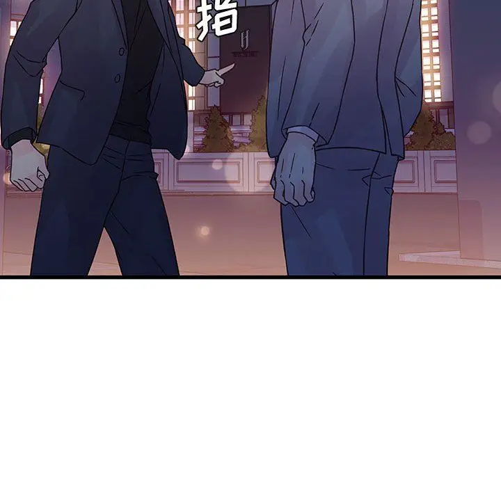 漫画《他们难以启齿的关系》第36话第14张图