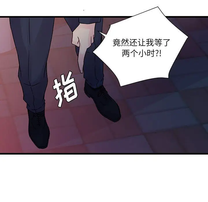 漫画《他们难以启齿的关系》第36话第15张图