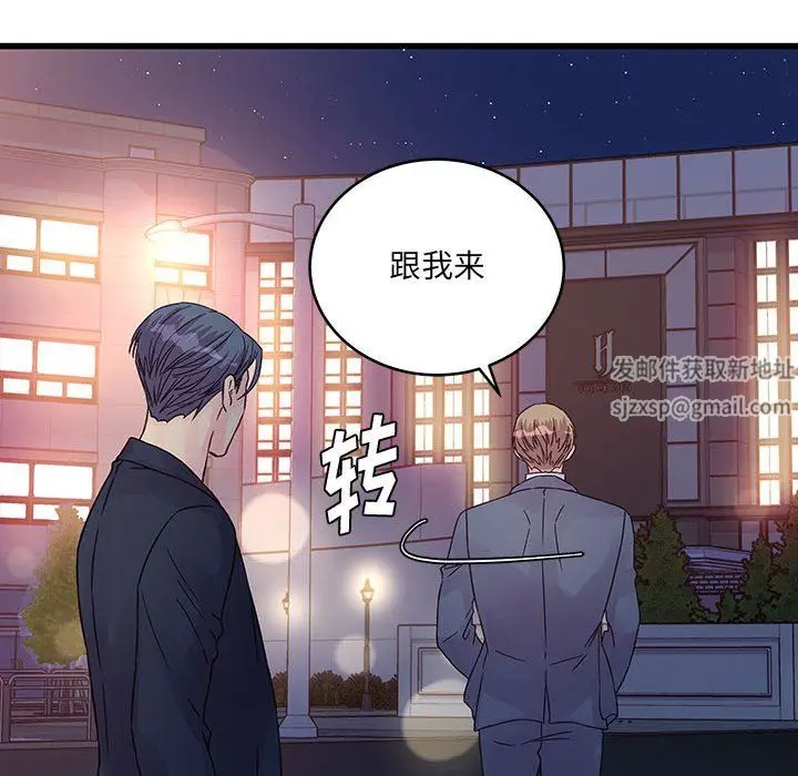 漫画《他们难以启齿的关系》第36话第22张图