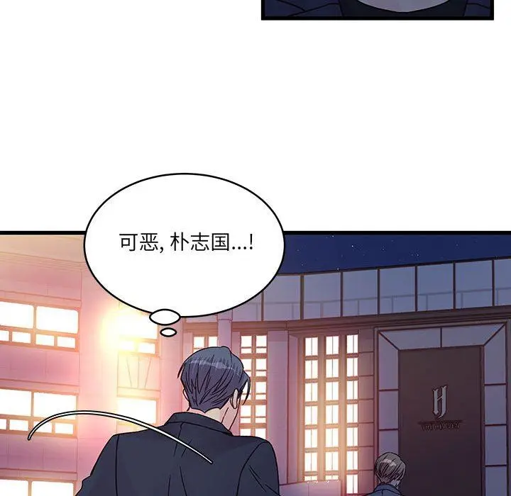 漫画《他们难以启齿的关系》第36话第25张图