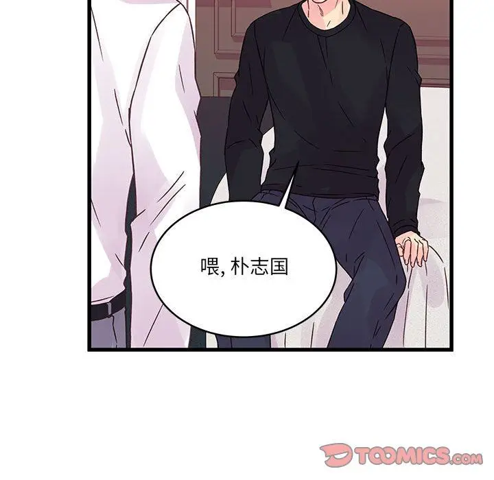 漫画《他们难以启齿的关系》第36话第30张图