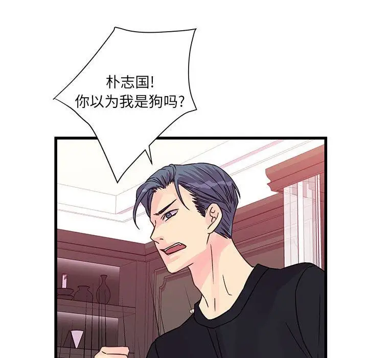 漫画《他们难以启齿的关系》第36话第32张图