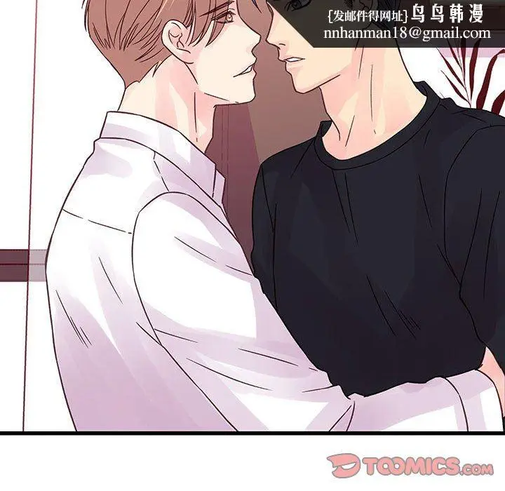漫画《他们难以启齿的关系》第36话第44张图