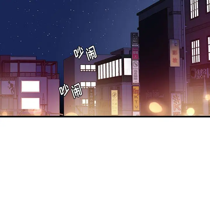 漫画《他们难以启齿的关系》第36话第5张图