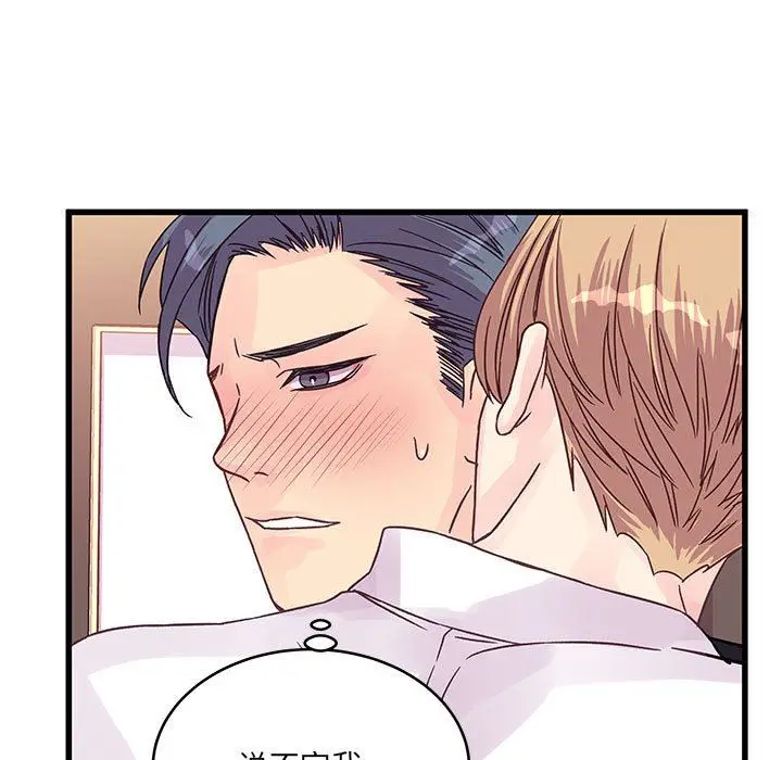 漫画《他们难以启齿的关系》第36话第64张图