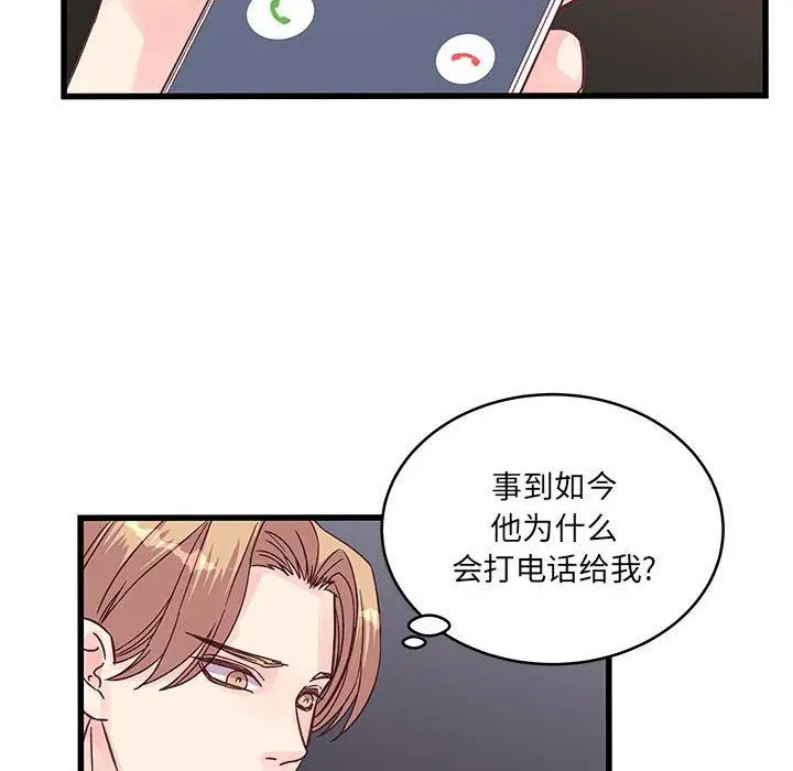 漫画《他们难以启齿的关系》第36话第73张图