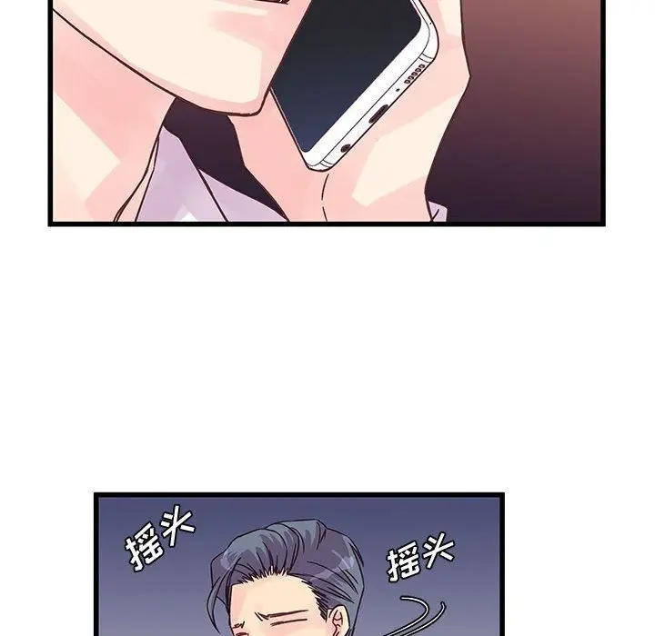 漫画《他们难以启齿的关系》第36话第78张图