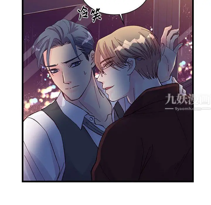 漫画《他们难以启齿的关系》第24话第10张图