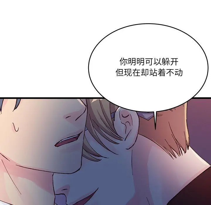 漫画《他们难以启齿的关系》第24话第13张图