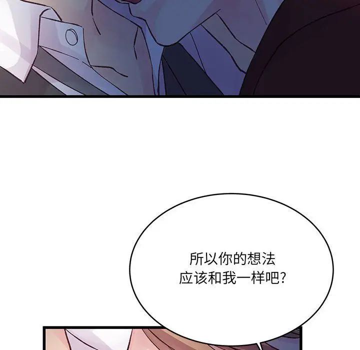 漫画《他们难以启齿的关系》第24话第14张图