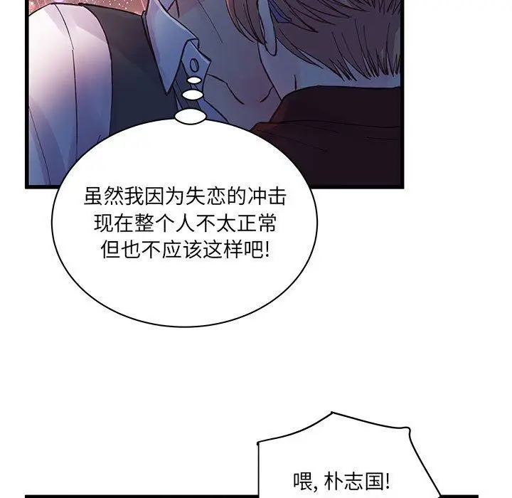 漫画《他们难以启齿的关系》第24话第19张图
