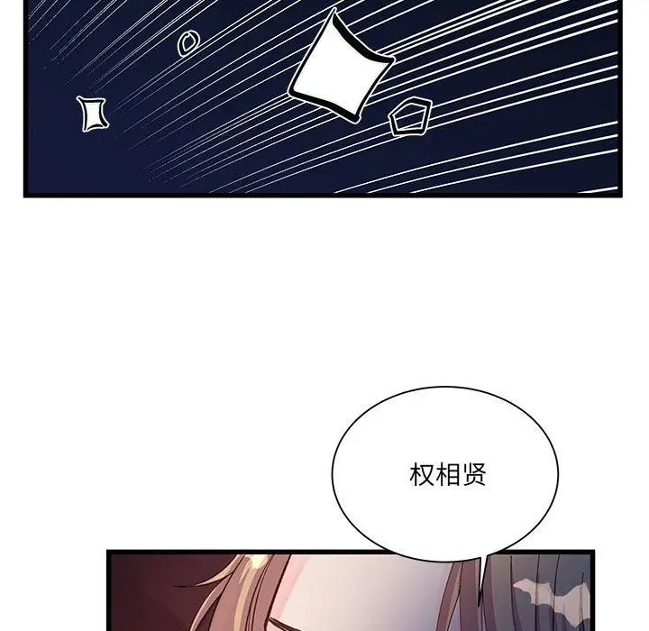 漫画《他们难以启齿的关系》第24话第29张图