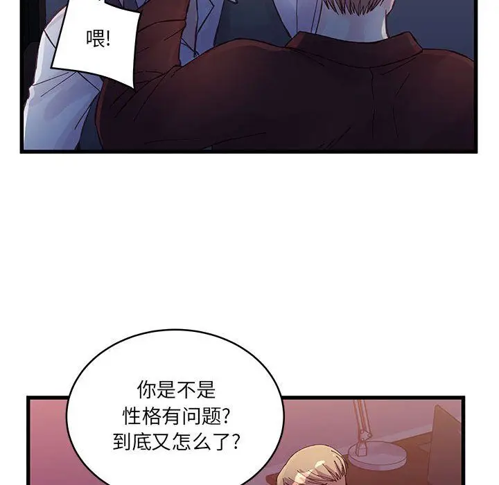 漫画《他们难以启齿的关系》第24话第42张图