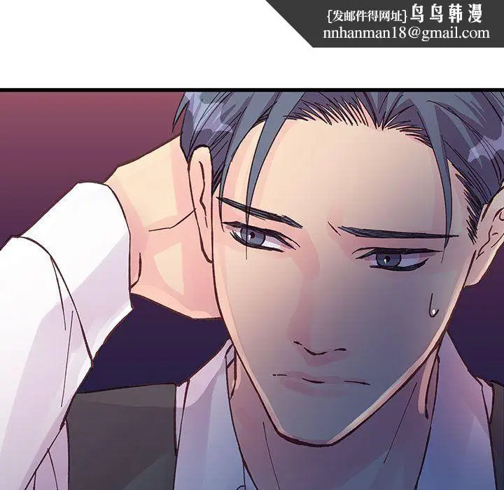漫画《他们难以启齿的关系》第24话第49张图