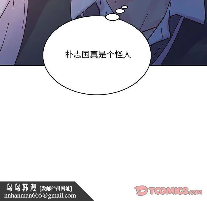 漫画《他们难以启齿的关系》第24话第50张图