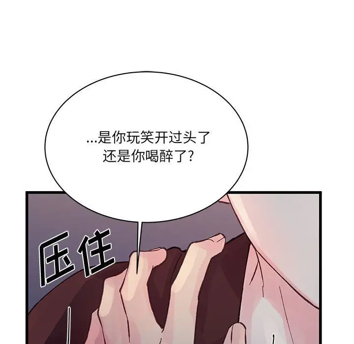 漫画《他们难以启齿的关系》第24话第6张图