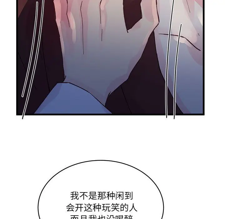漫画《他们难以启齿的关系》第24话第7张图