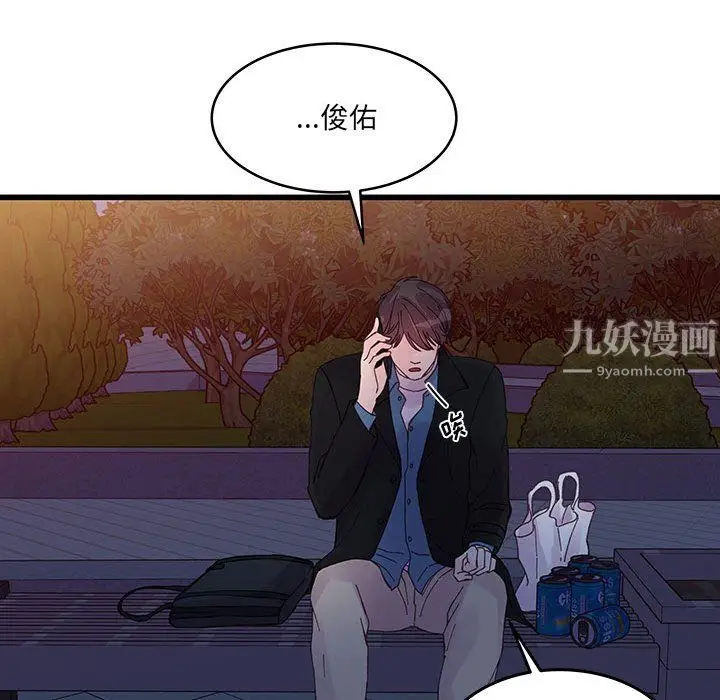 漫画《他们难以启齿的关系》第24话第78张图