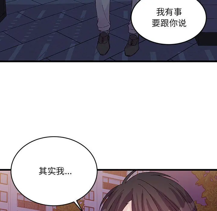 漫画《他们难以启齿的关系》第24话第79张图