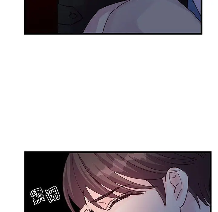漫画《他们难以启齿的关系》第24话第87张图