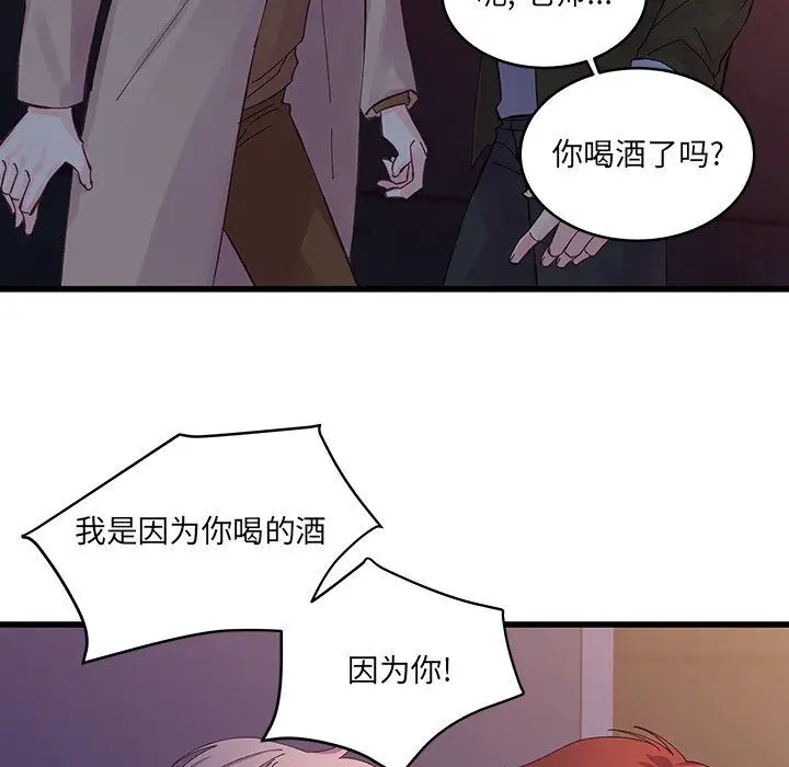 漫画《他们难以启齿的关系》第18话第10张图