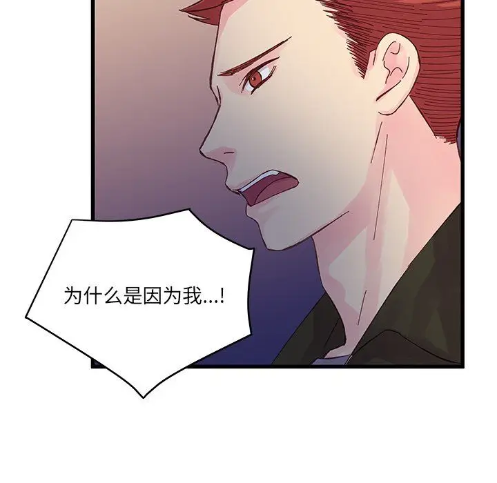 漫画《他们难以启齿的关系》第18话第12张图