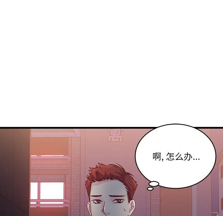 漫画《他们难以启齿的关系》第18话第18张图