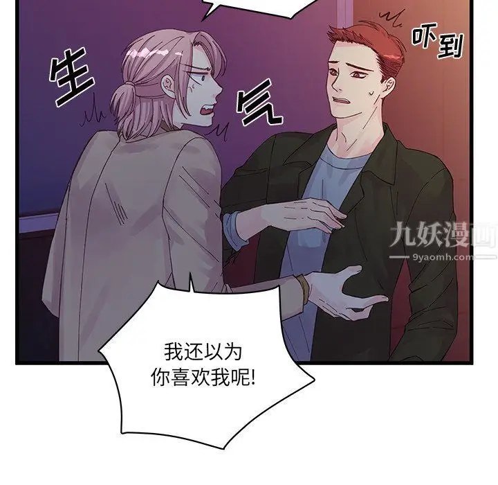 漫画《他们难以启齿的关系》第18话第28张图
