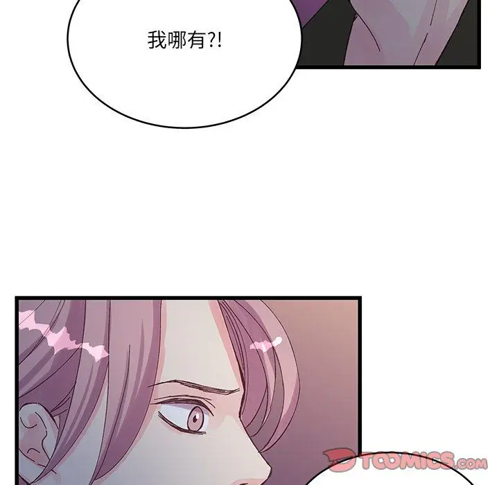 漫画《他们难以启齿的关系》第18话第30张图